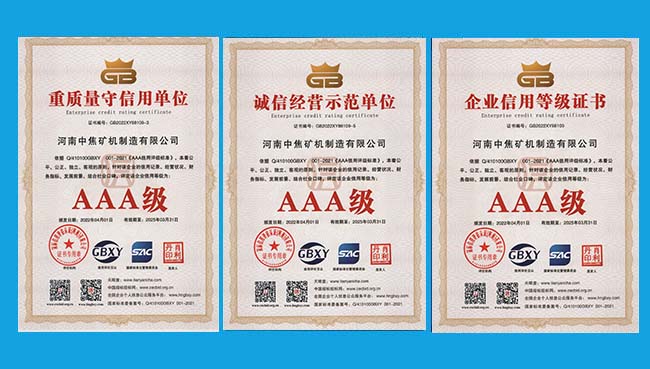 榮譽(yù)證書