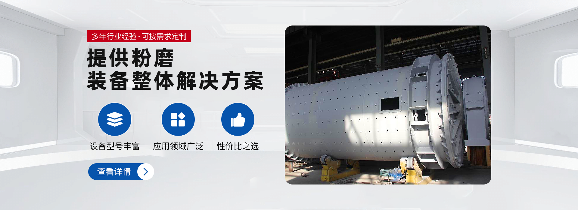 球磨機(jī)